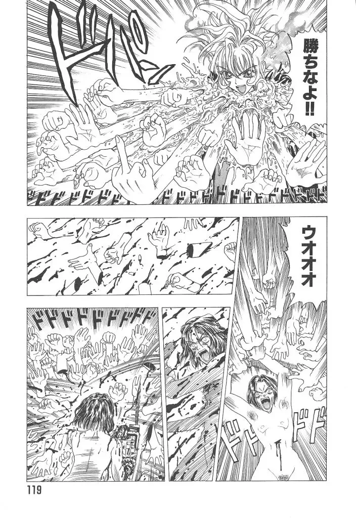 [Kobayashi Shounenmaru] Mairandohatsuten Fhentai - Page 119