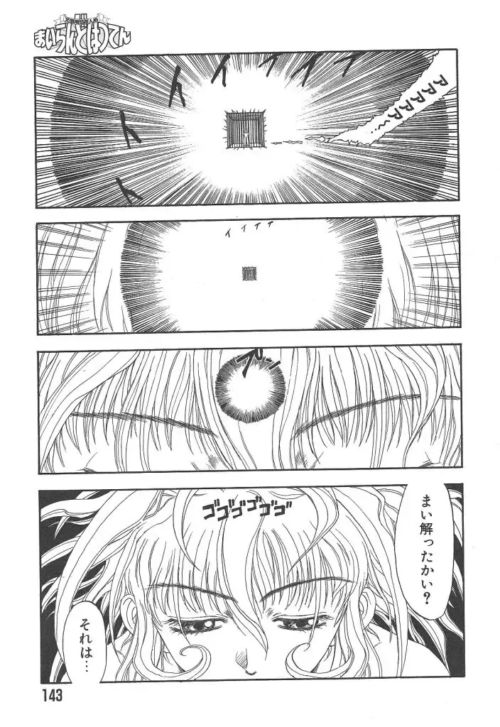 [Kobayashi Shounenmaru] Mairandohatsuten Fhentai - Page 143