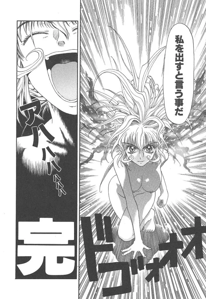 [Kobayashi Shounenmaru] Mairandohatsuten Fhentai - Page 144