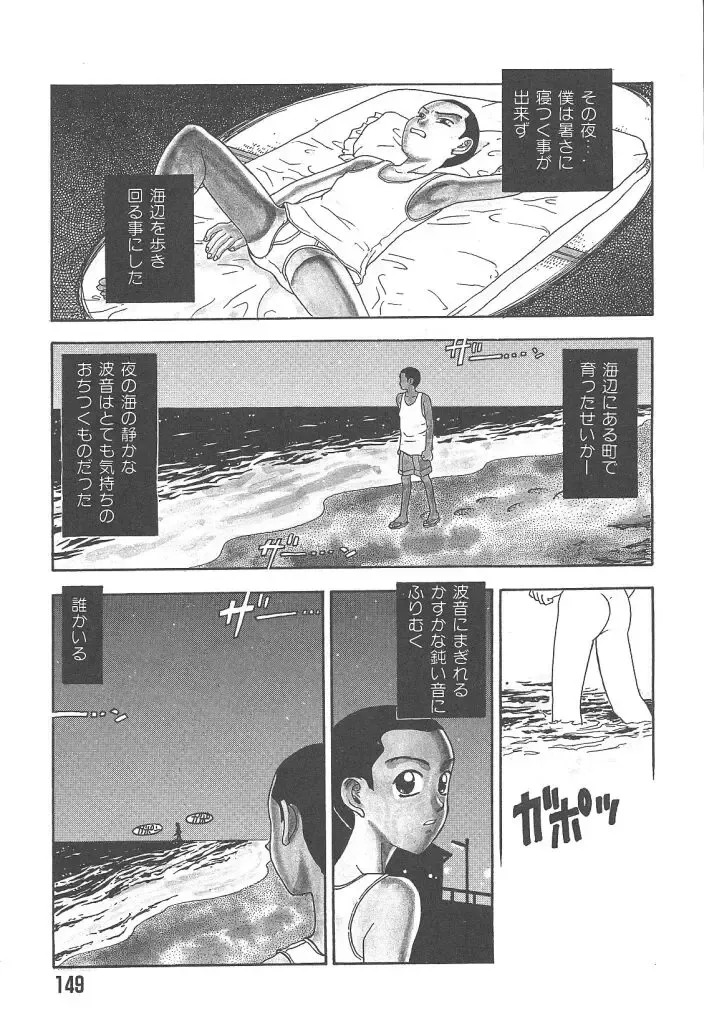 [Kobayashi Shounenmaru] Mairandohatsuten Fhentai - Page 149