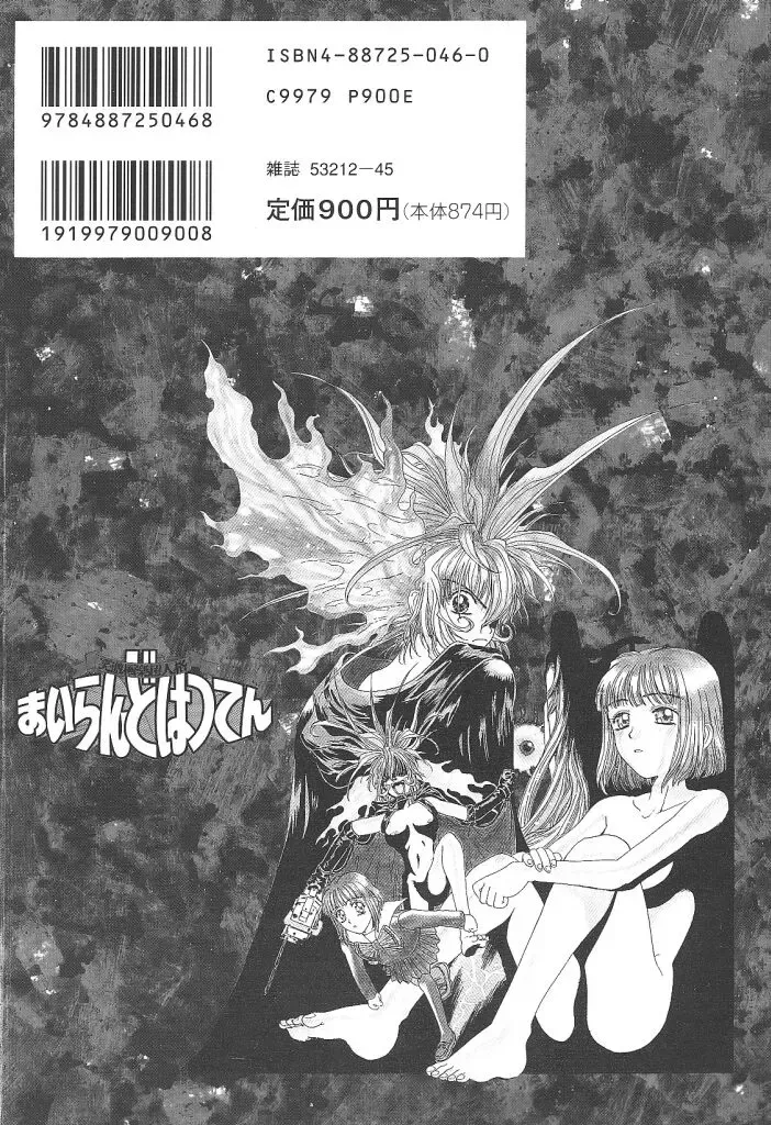 [Kobayashi Shounenmaru] Mairandohatsuten Fhentai - Page 165