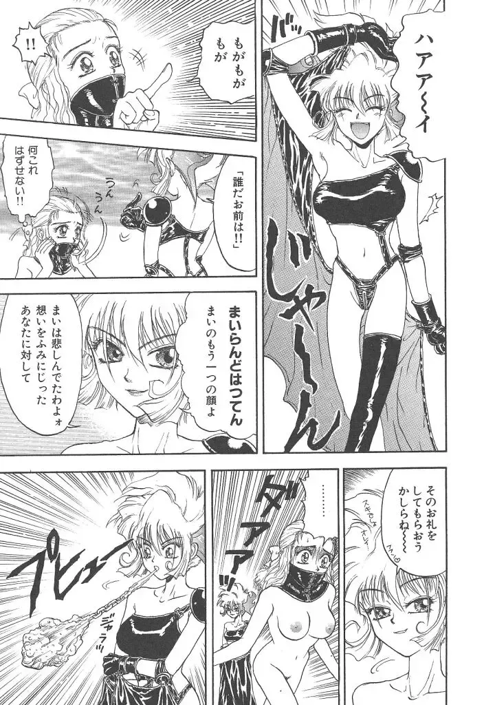 [Kobayashi Shounenmaru] Mairandohatsuten Fhentai - Page 31