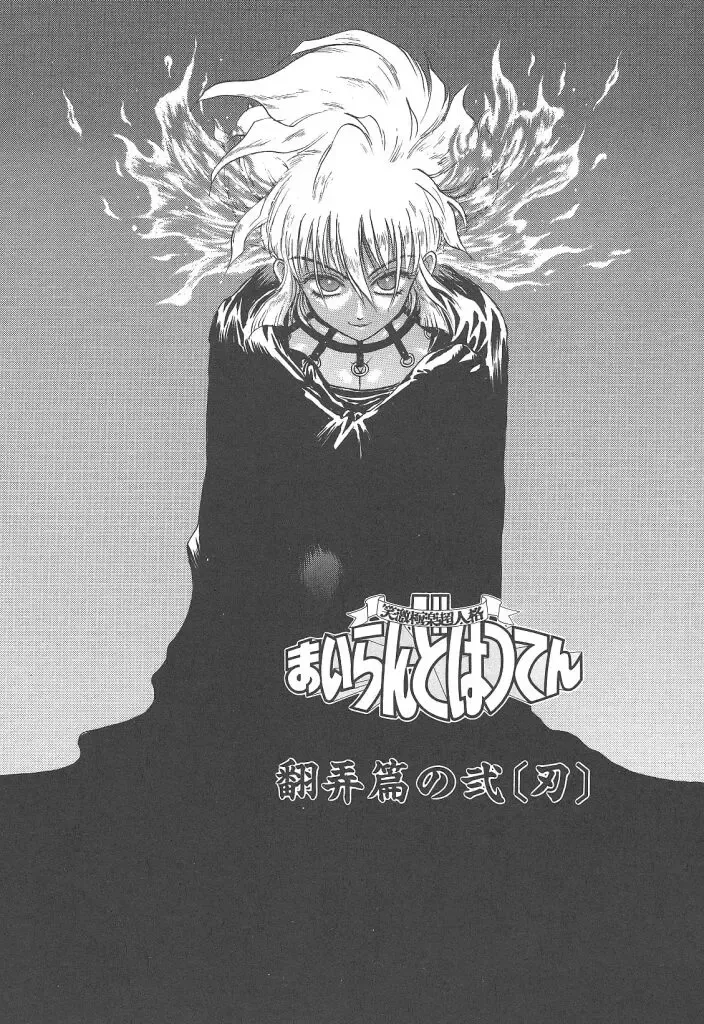 [Kobayashi Shounenmaru] Mairandohatsuten Fhentai - Page 38