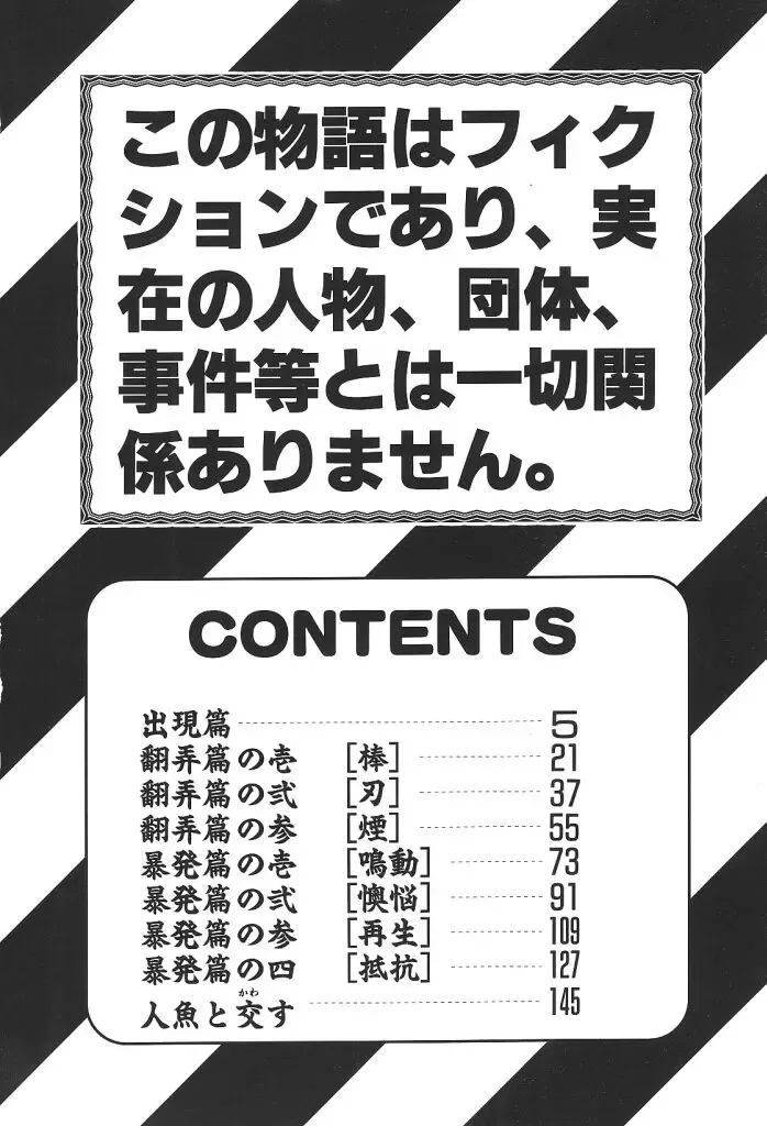 [Kobayashi Shounenmaru] Mairandohatsuten Fhentai - Page 4