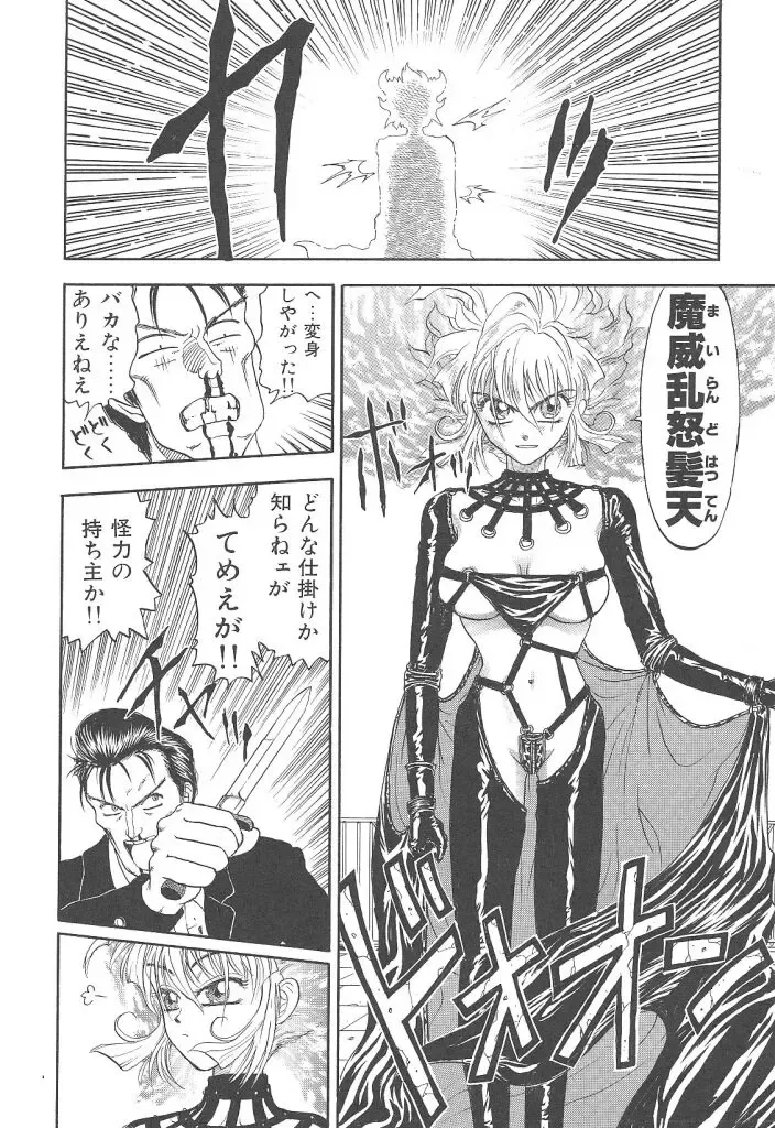 [Kobayashi Shounenmaru] Mairandohatsuten Fhentai - Page 48