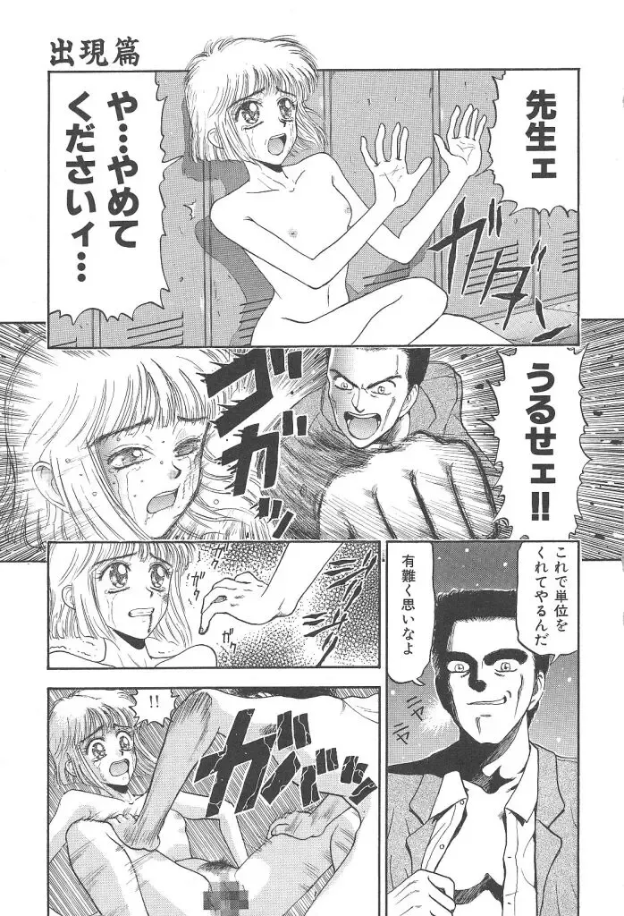 [Kobayashi Shounenmaru] Mairandohatsuten Fhentai - Page 5
