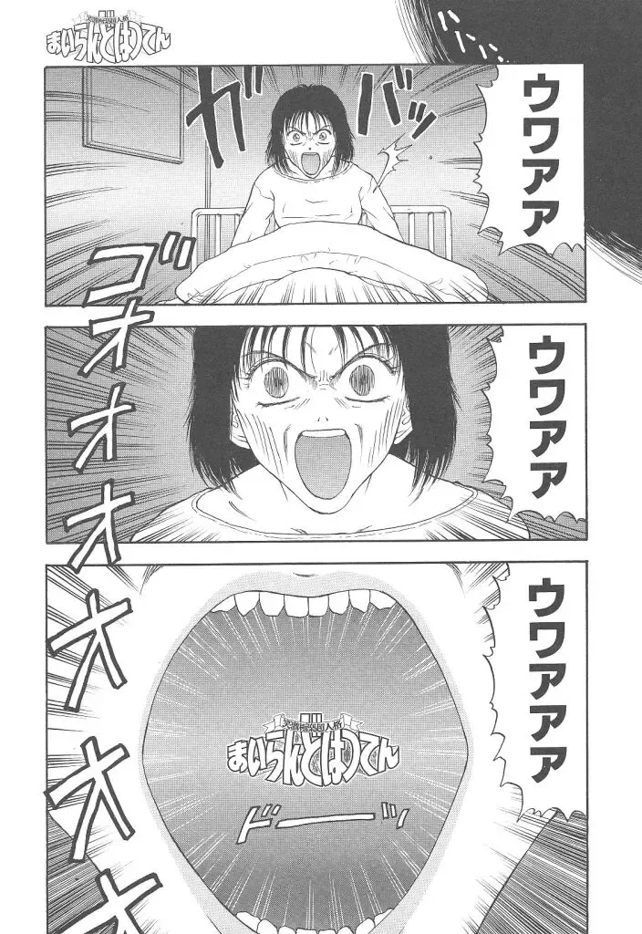 [Kobayashi Shounenmaru] Mairandohatsuten Fhentai - Page 57