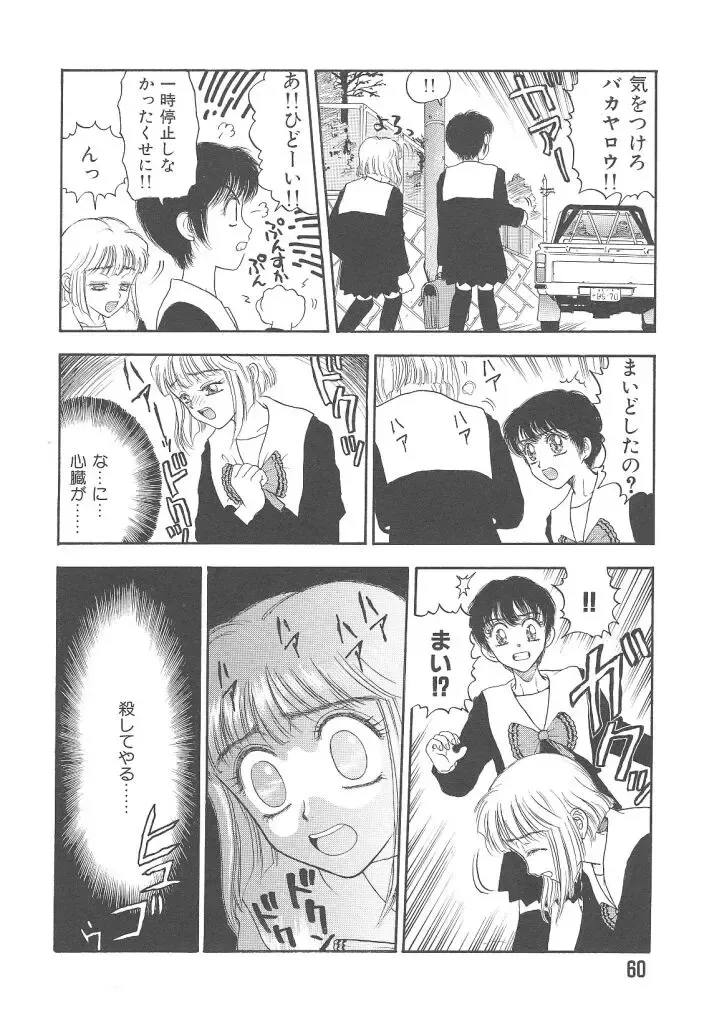 [Kobayashi Shounenmaru] Mairandohatsuten Fhentai - Page 60