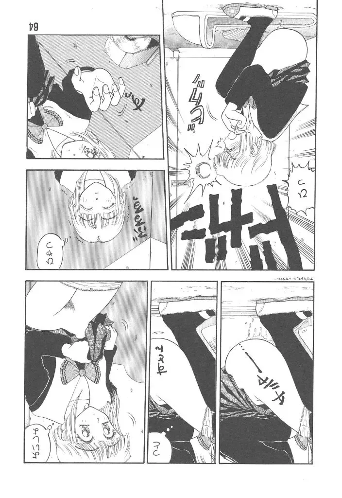 [Kobayashi Shounenmaru] Mairandohatsuten Fhentai - Page 64