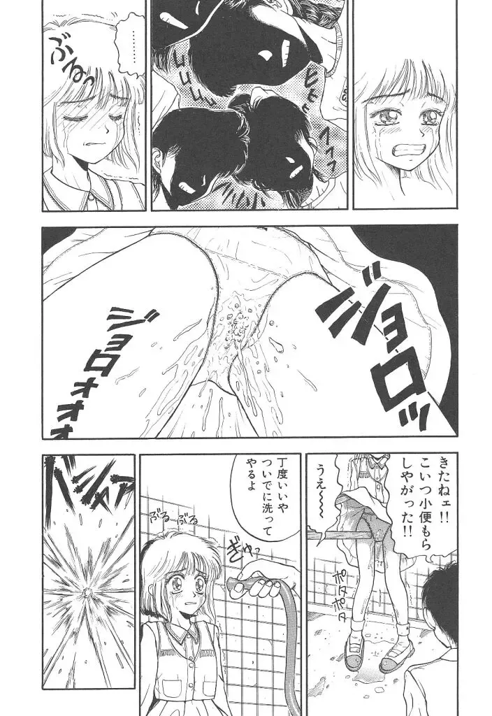 [Kobayashi Shounenmaru] Mairandohatsuten Fhentai - Page 8