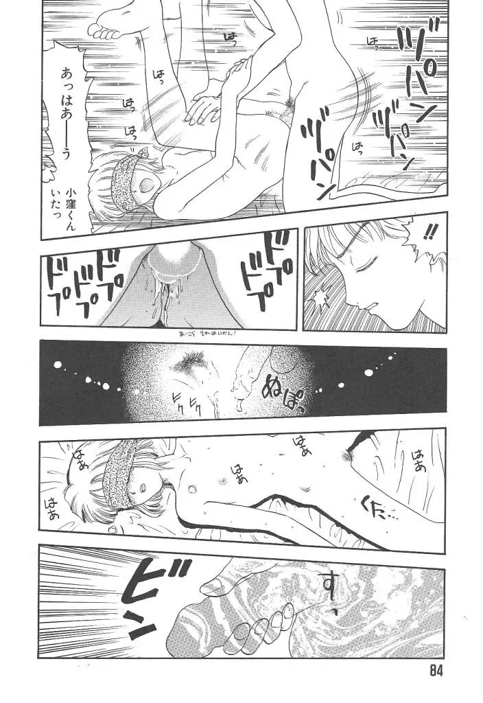 [Kobayashi Shounenmaru] Mairandohatsuten Fhentai - Page 84