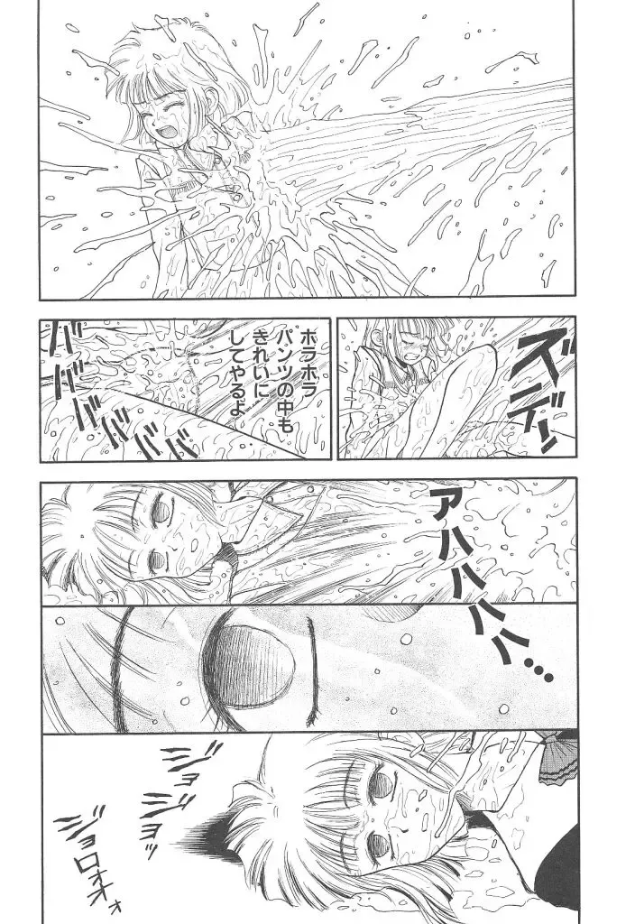 [Kobayashi Shounenmaru] Mairandohatsuten Fhentai - Page 9