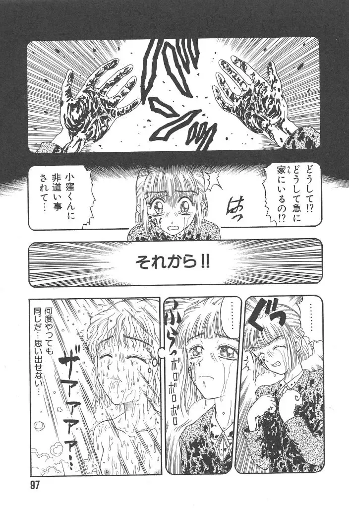 [Kobayashi Shounenmaru] Mairandohatsuten Fhentai - Page 97