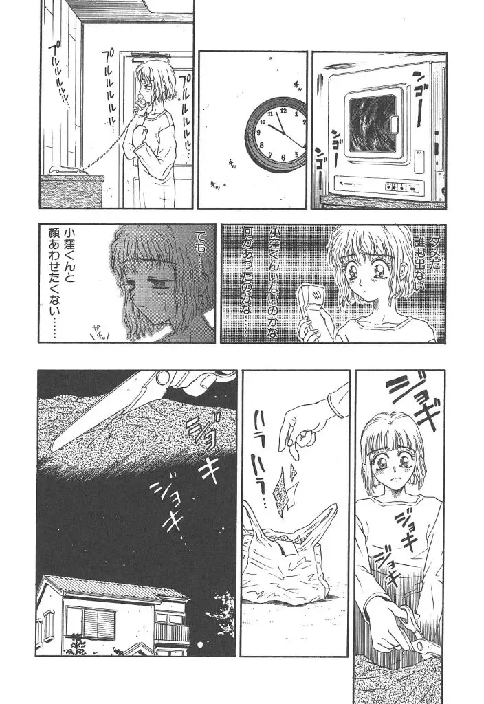 [Kobayashi Shounenmaru] Mairandohatsuten Fhentai - Page 98