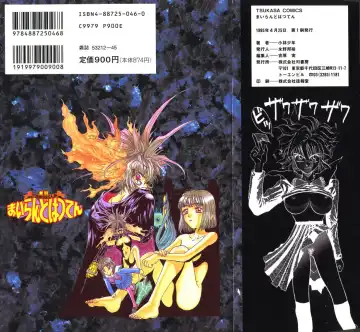 [Kobayashi Shounenmaru] Mairandohatsuten Fhentai - Page 166