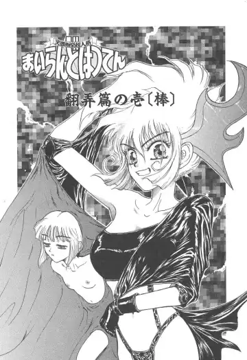 [Kobayashi Shounenmaru] Mairandohatsuten Fhentai - Page 22