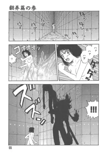 [Kobayashi Shounenmaru] Mairandohatsuten Fhentai - Page 55