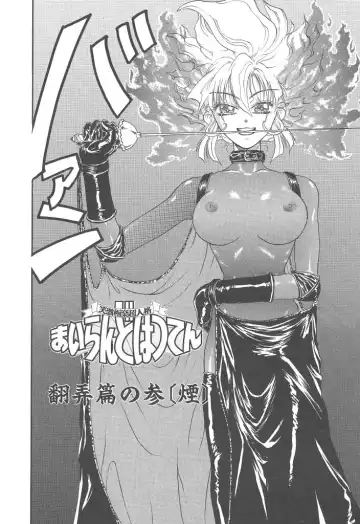 [Kobayashi Shounenmaru] Mairandohatsuten Fhentai - Page 58