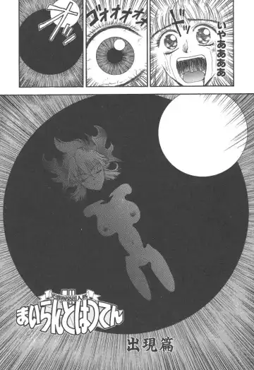 [Kobayashi Shounenmaru] Mairandohatsuten Fhentai - Page 6