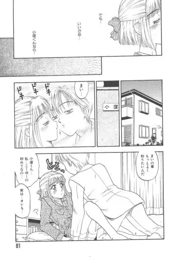 [Kobayashi Shounenmaru] Mairandohatsuten Fhentai - Page 81