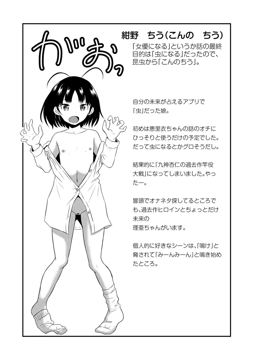 [Kugami Angning] Kichiku Isekai no Shoujo-tachi Fhentai - Page 106