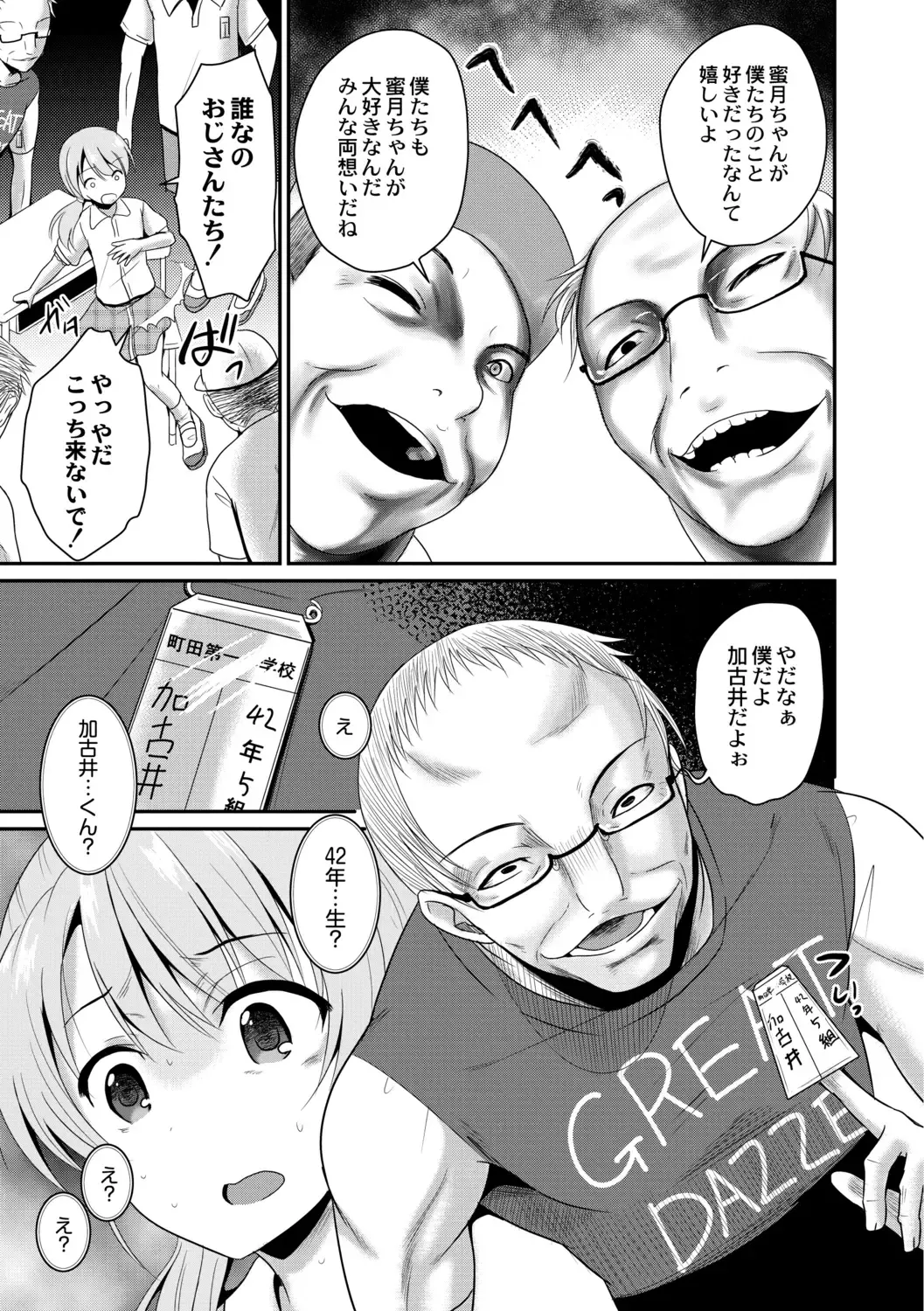 [Kugami Angning] Kichiku Isekai no Shoujo-tachi Fhentai - Page 111