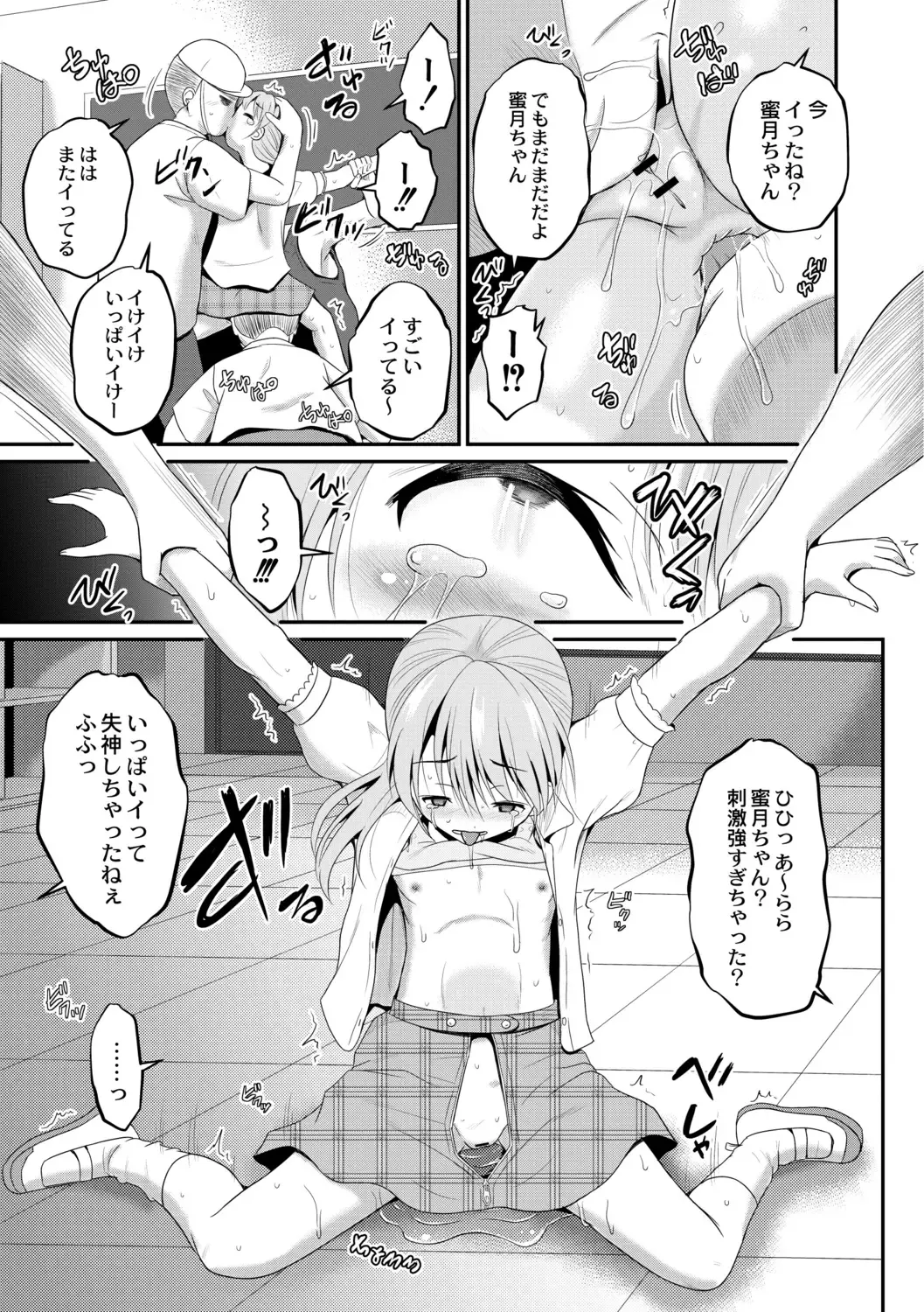 [Kugami Angning] Kichiku Isekai no Shoujo-tachi Fhentai - Page 119