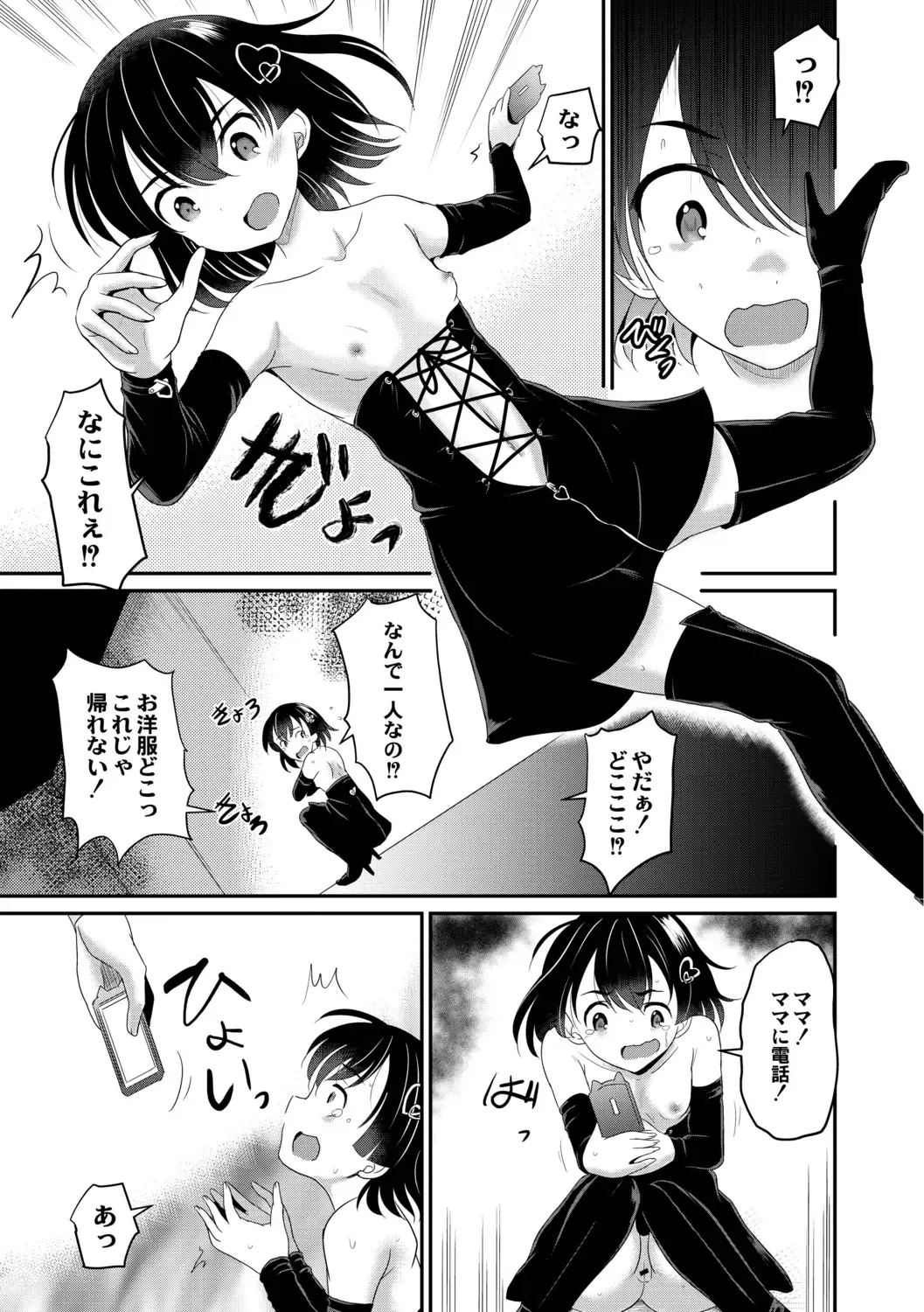 [Kugami Angning] Kichiku Isekai no Shoujo-tachi Fhentai - Page 135