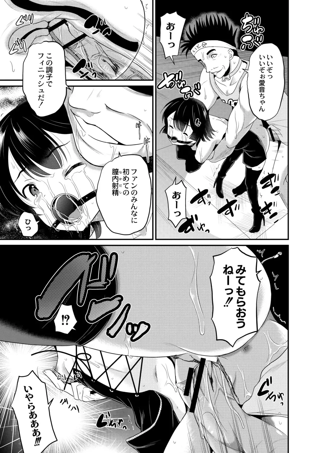 [Kugami Angning] Kichiku Isekai no Shoujo-tachi Fhentai - Page 149