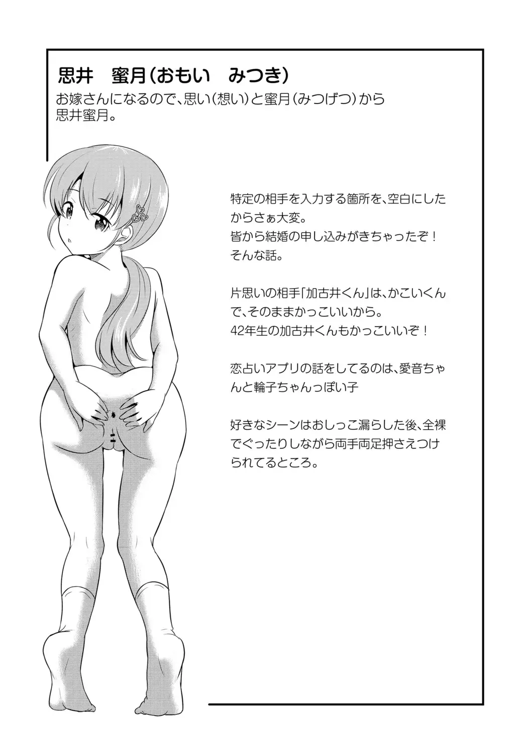 [Kugami Angning] Kichiku Isekai no Shoujo-tachi Fhentai - Page 155