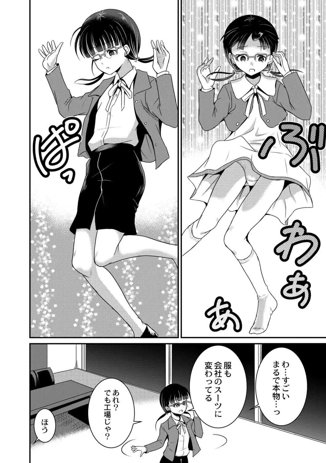 [Kugami Angning] Kichiku Isekai no Shoujo-tachi Fhentai - Page 160