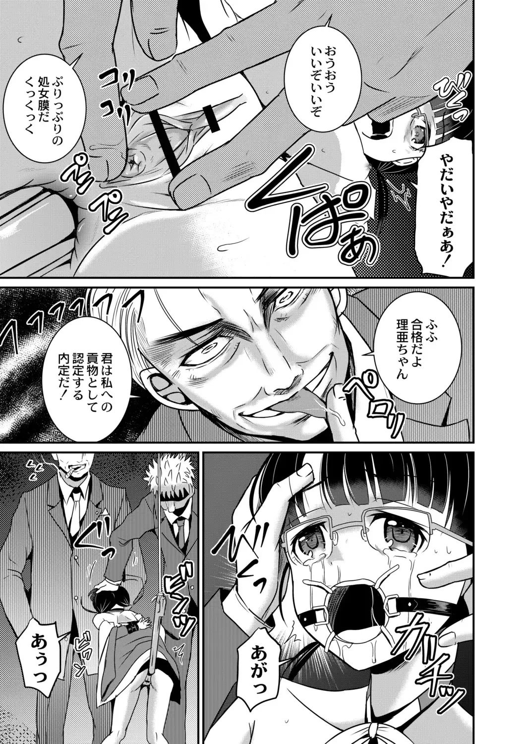 [Kugami Angning] Kichiku Isekai no Shoujo-tachi Fhentai - Page 167