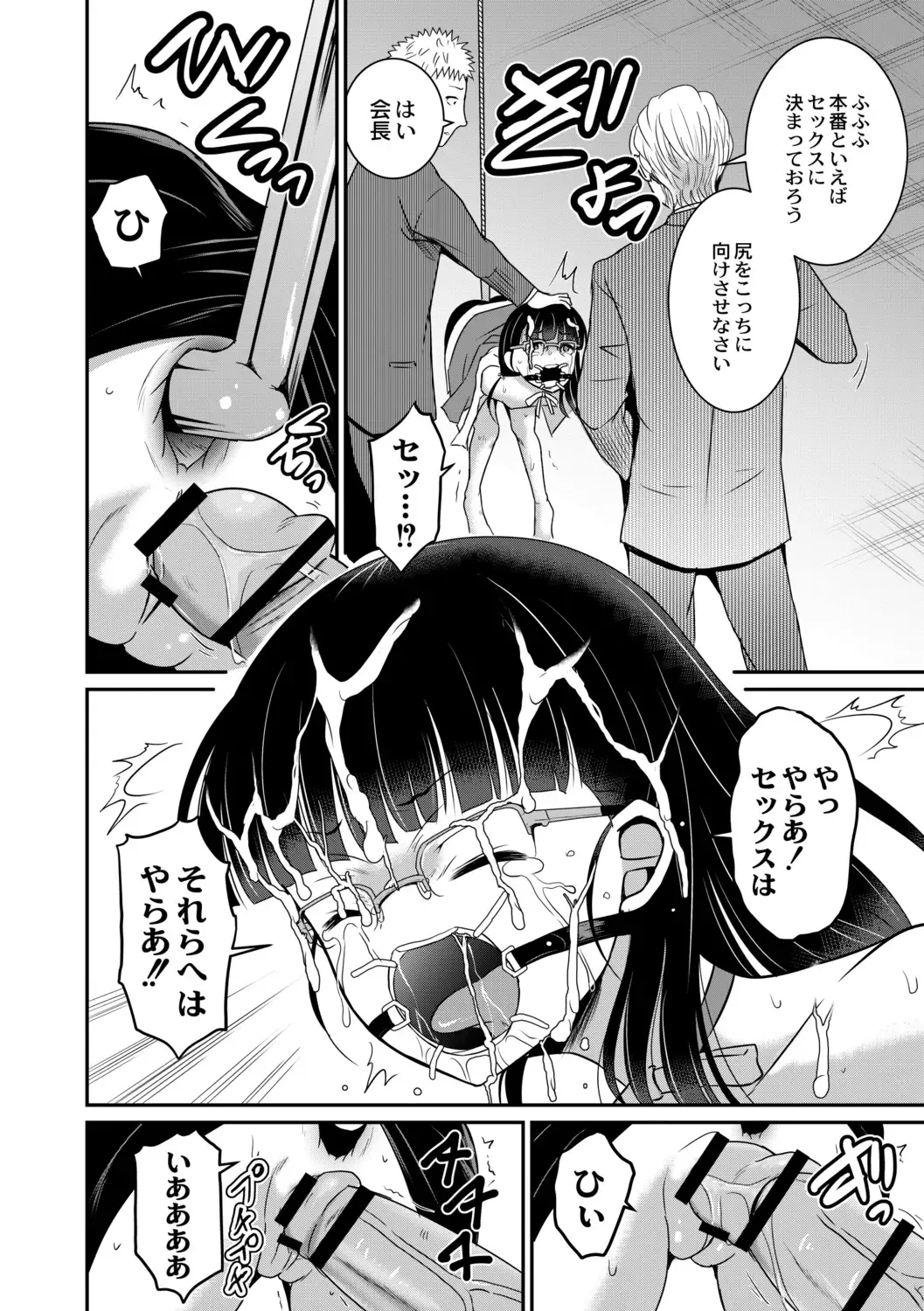 [Kugami Angning] Kichiku Isekai no Shoujo-tachi Fhentai - Page 172