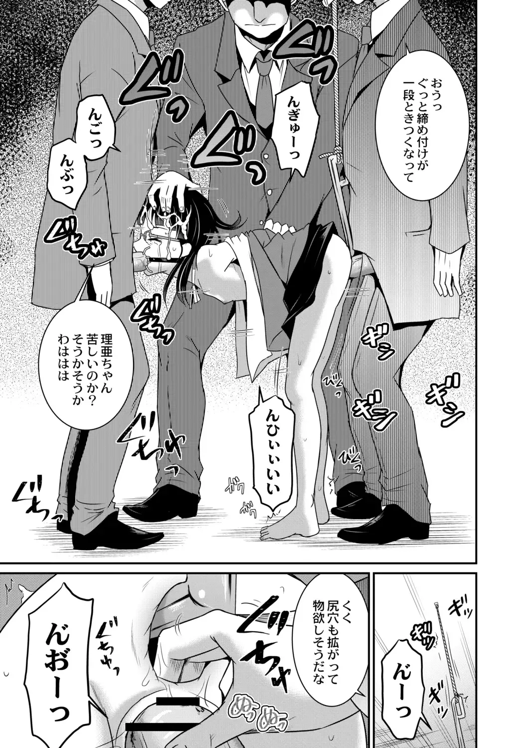 [Kugami Angning] Kichiku Isekai no Shoujo-tachi Fhentai - Page 175