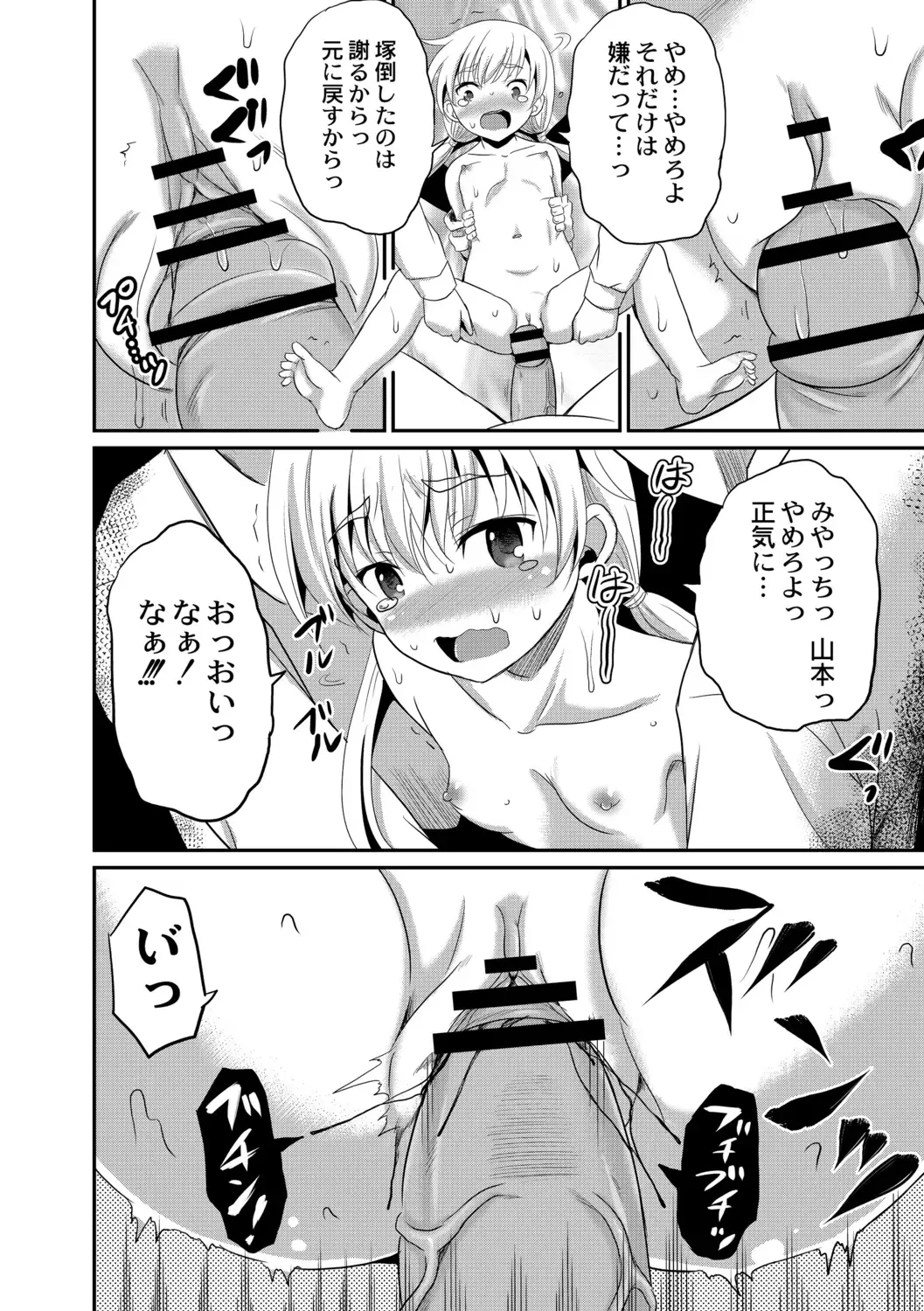 [Kugami Angning] Kichiku Isekai no Shoujo-tachi Fhentai - Page 190