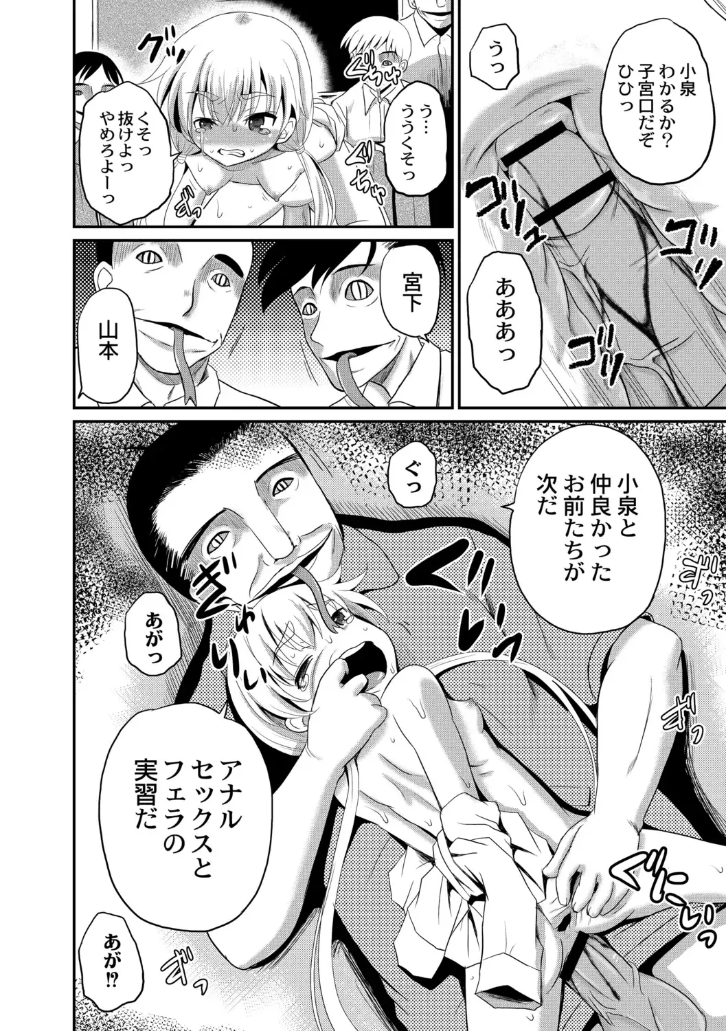 [Kugami Angning] Kichiku Isekai no Shoujo-tachi Fhentai - Page 192