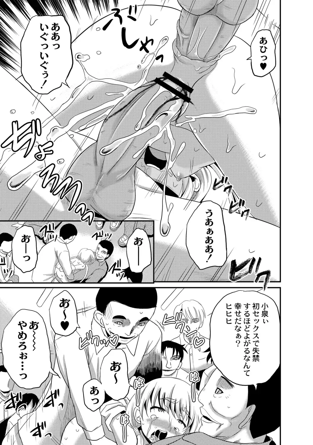 [Kugami Angning] Kichiku Isekai no Shoujo-tachi Fhentai - Page 199