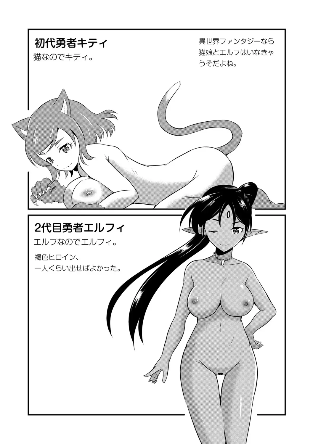 [Kugami Angning] Kichiku Isekai no Shoujo-tachi Fhentai - Page 206