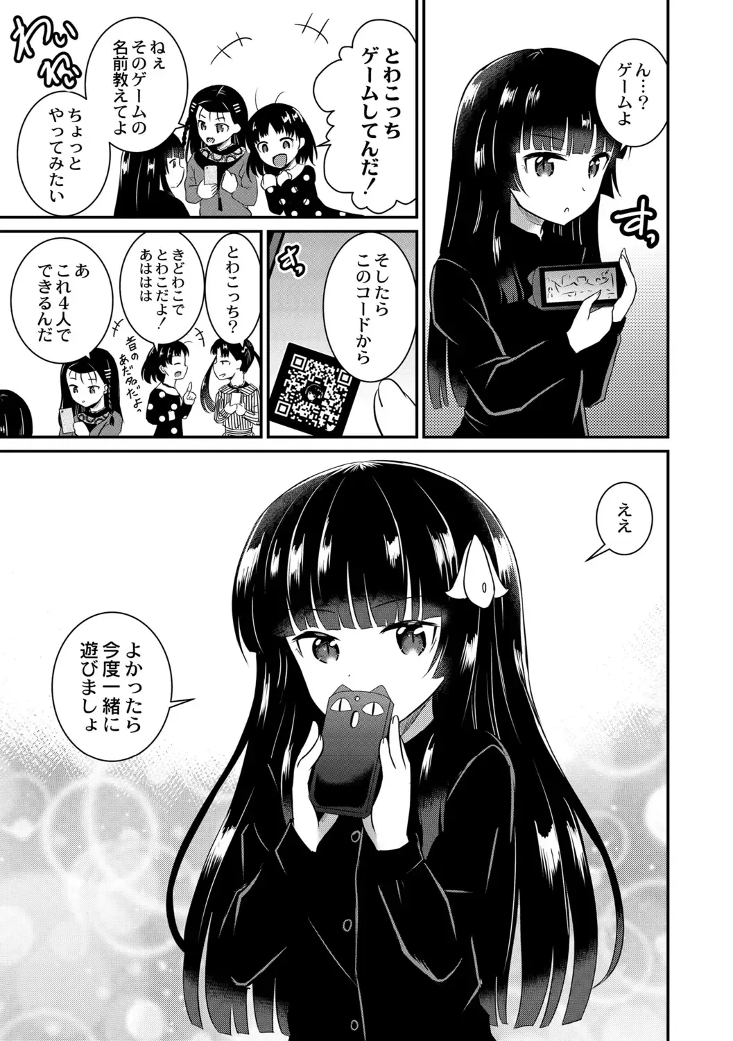 [Kugami Angning] Kichiku Isekai no Shoujo-tachi Fhentai - Page 209