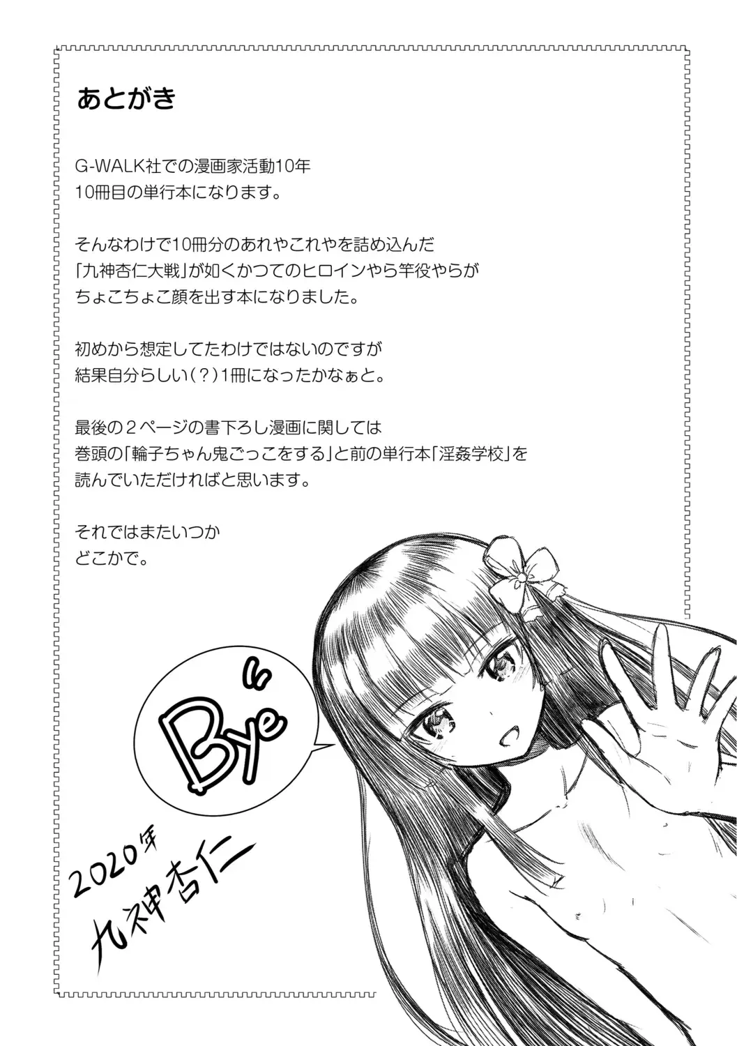 [Kugami Angning] Kichiku Isekai no Shoujo-tachi Fhentai - Page 211