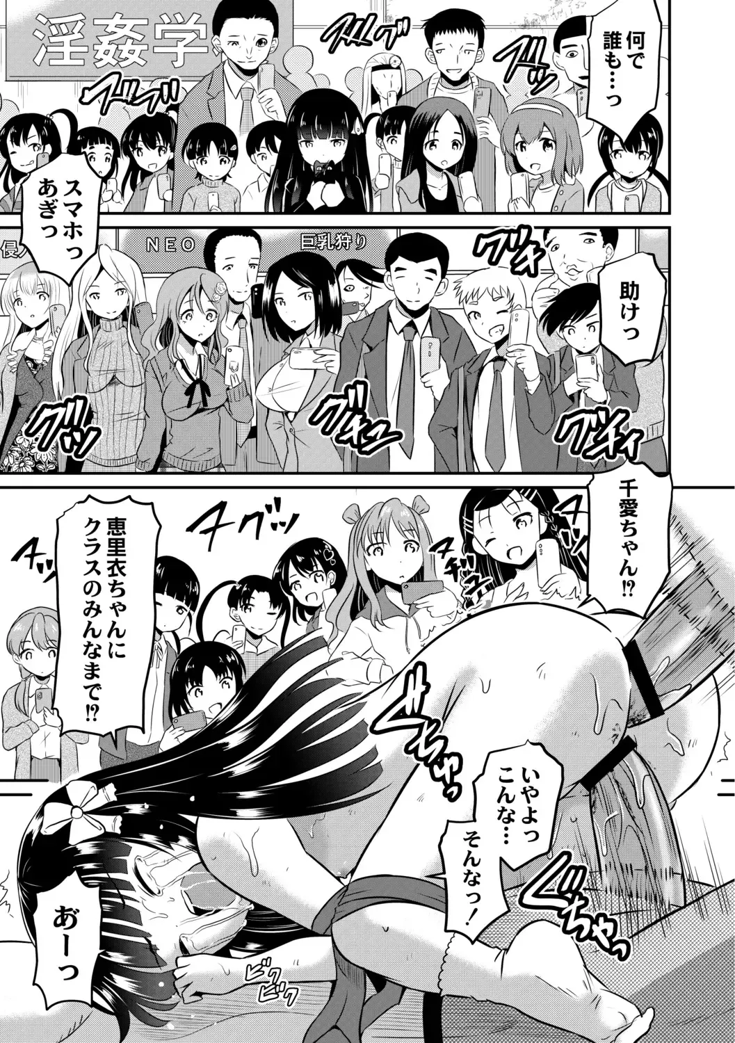 [Kugami Angning] Kichiku Isekai no Shoujo-tachi Fhentai - Page 23