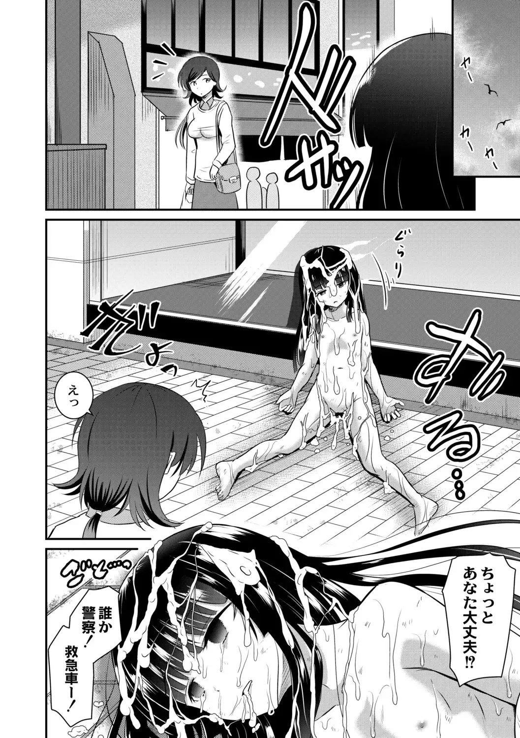 [Kugami Angning] Kichiku Isekai no Shoujo-tachi Fhentai - Page 28