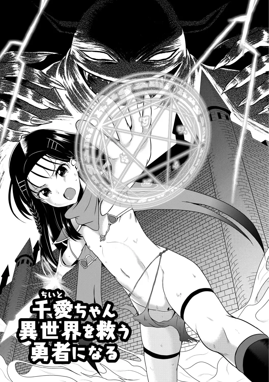 [Kugami Angning] Kichiku Isekai no Shoujo-tachi Fhentai - Page 29