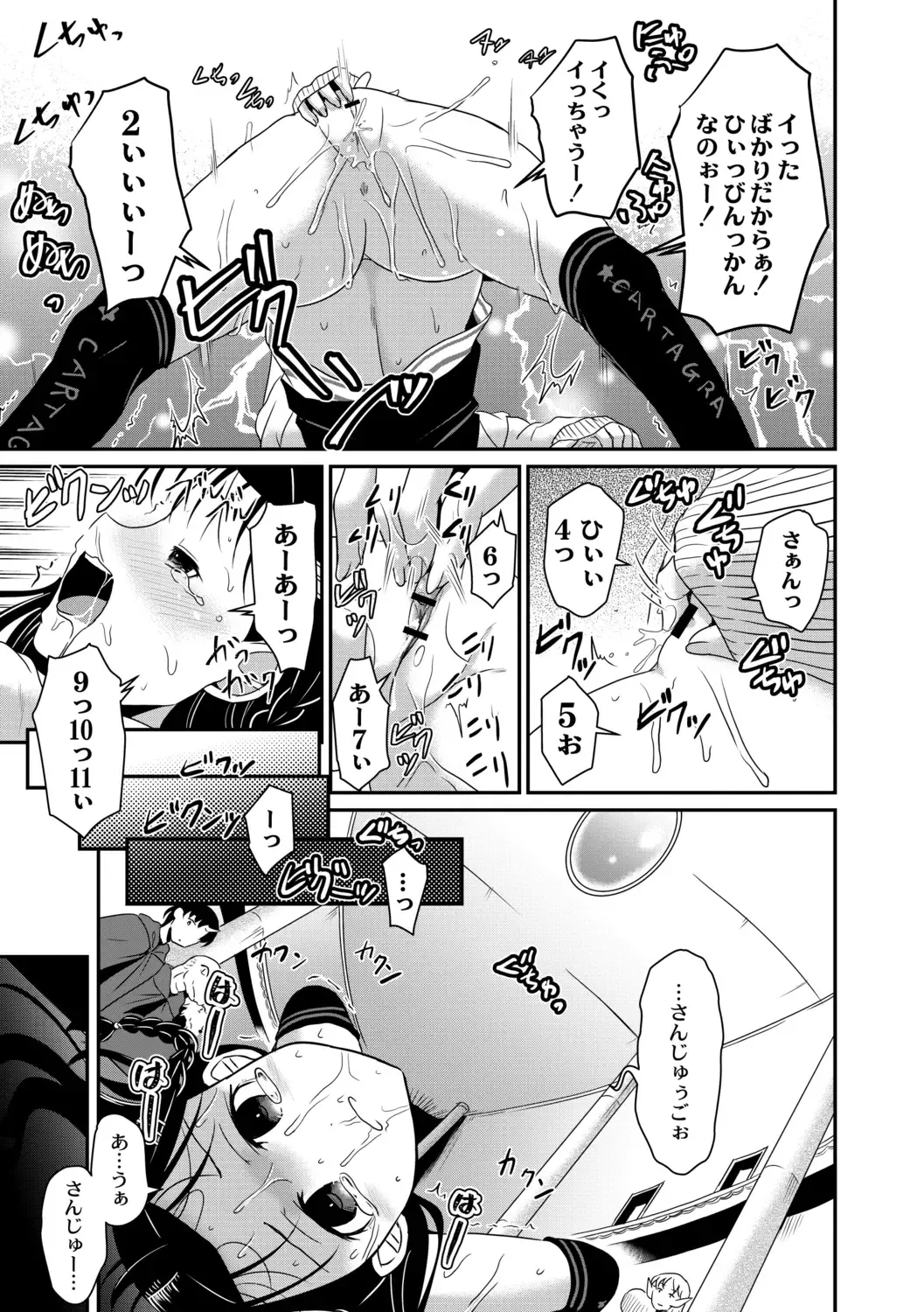 [Kugami Angning] Kichiku Isekai no Shoujo-tachi Fhentai - Page 39