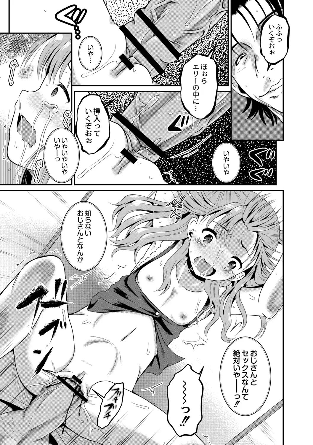 [Kugami Angning] Kichiku Isekai no Shoujo-tachi Fhentai - Page 71