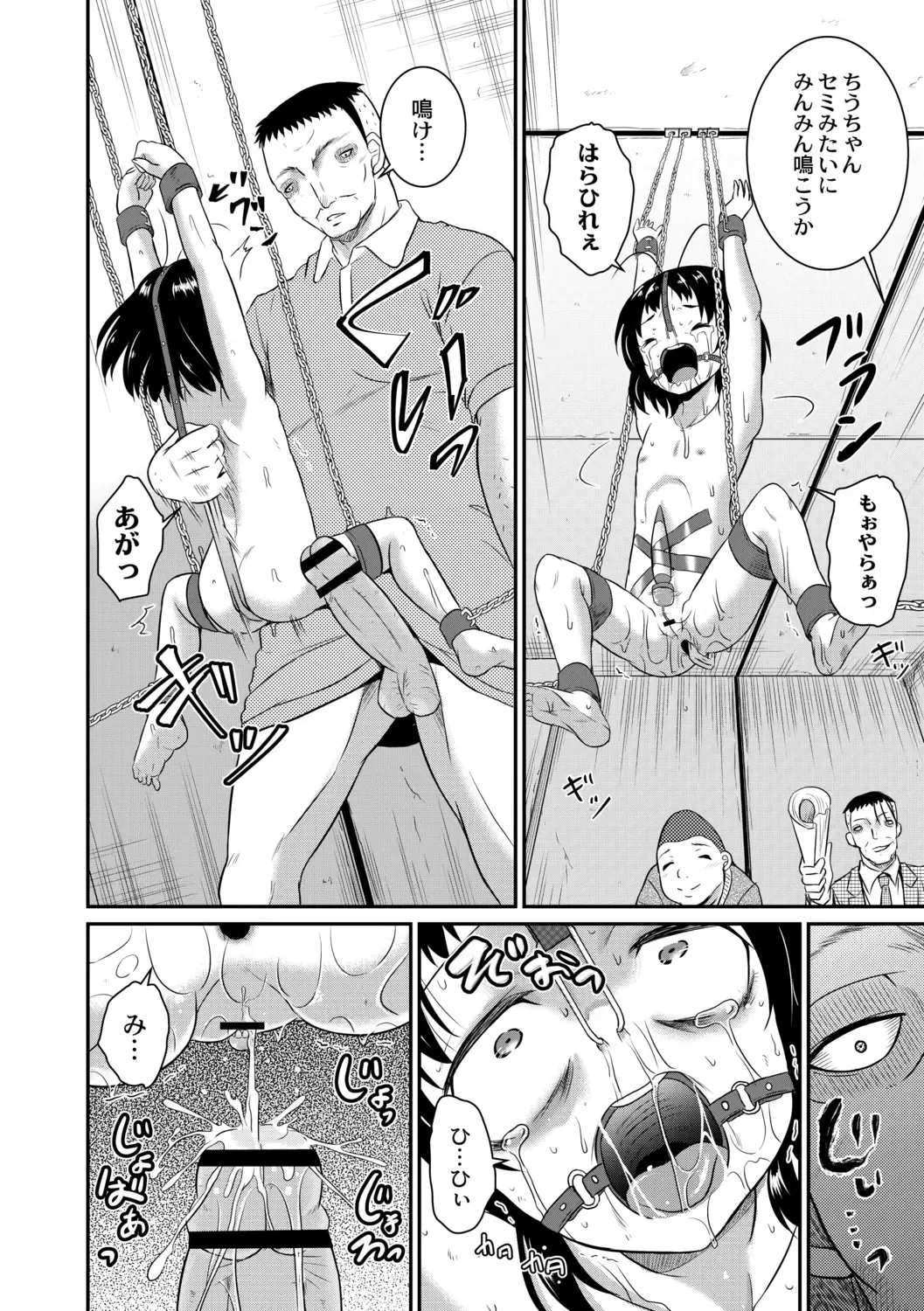 [Kugami Angning] Kichiku Isekai no Shoujo-tachi Fhentai - Page 94