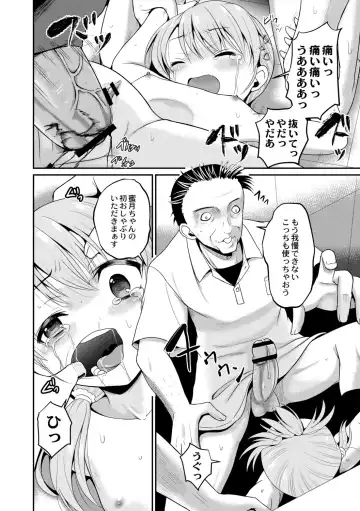 [Kugami Angning] Kichiku Isekai no Shoujo-tachi Fhentai - Page 122