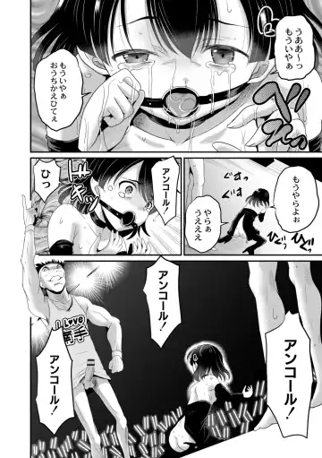 [Kugami Angning] Kichiku Isekai no Shoujo-tachi Fhentai - Page 152