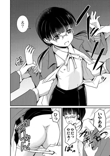 [Kugami Angning] Kichiku Isekai no Shoujo-tachi Fhentai - Page 162