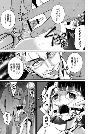 [Kugami Angning] Kichiku Isekai no Shoujo-tachi Fhentai - Page 167